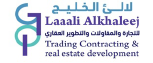 La'aali Alkhaleej for Trading and Contracting